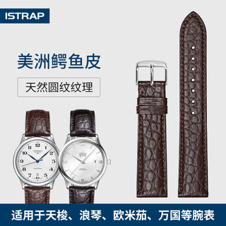 iStrap真皮表带鳄鱼皮男女款适用于欧米茄积家万国天梭浪琴手表带