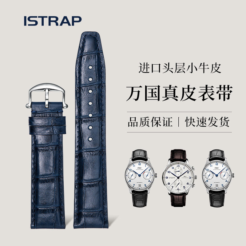 适用IWC万国原装款真皮表带图片