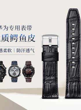 iStrap 华为手表表带GT5/6/gt4/3鳄鱼皮腕带非凡大师新款Buds时尚真皮46mm保时捷版华为Watch5/4/3 Pro手表带