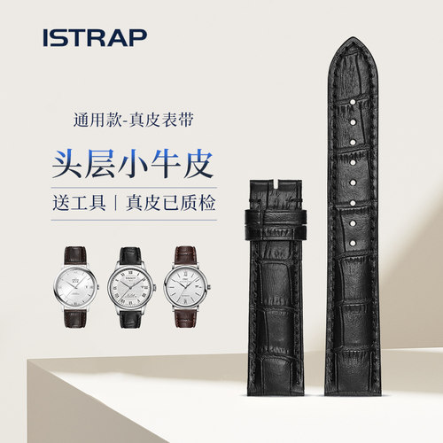 通用款真皮手表带牛皮品质保证