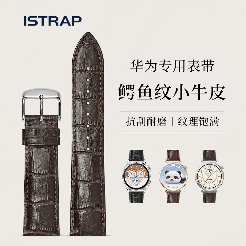 鳄鱼纹小牛皮华为手表表带图片