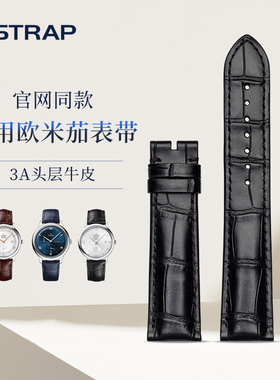 适用欧米茄表带蝶飞海马300超霸男真皮女新款omega蝶飞手表带原装