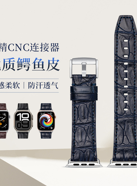 适用苹果手表表带真皮applewatch S11/10/ultra/9/8/7/6/5/4腕带高级感时尚柔软鳄鱼皮SE男女士iWatch手表带