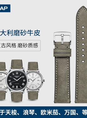 手表带男款真皮复古磨砂牛皮快拆适用万国浪琴欧米茄积家美度天梭