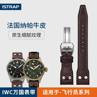 This genuine leather IWC Little Prince Spitfire Mark 18 watch strap is suitable for men thumbnail 7