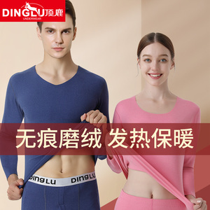 男士无痕保暖内衣青年秋衣秋裤女恒温加绒冬薄棉毛打底衫防寒套装