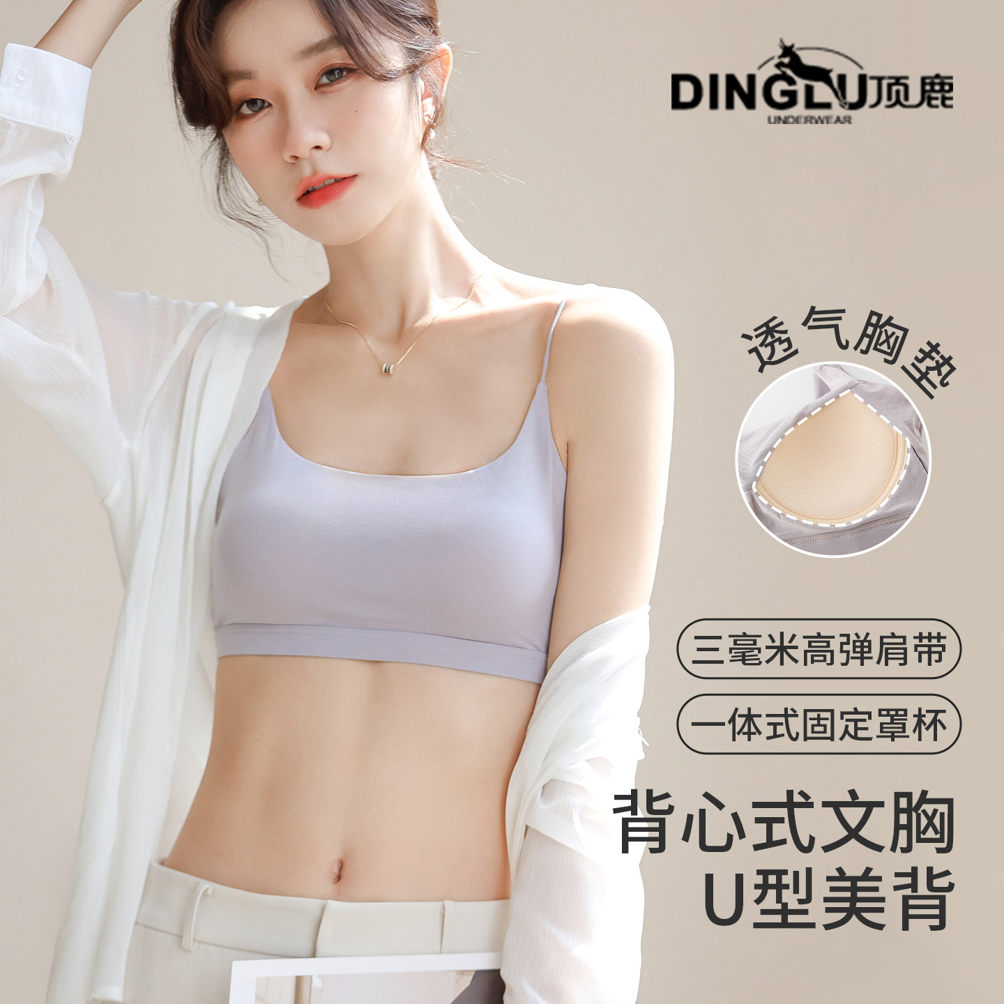 女士内衣一体吊带背心打底抹胸夏