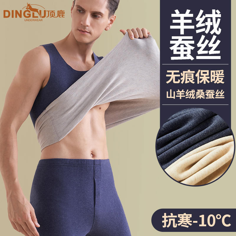 保暖內(nèi)衣男羊絨蠶絲無痕發(fā)熱內(nèi)穿加絨加厚打底背心冬季棉毛衫上衣
