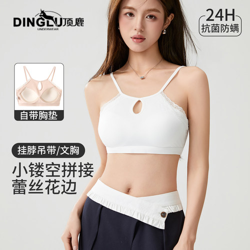 莫代尔蕾丝美背带胸垫吊带背心