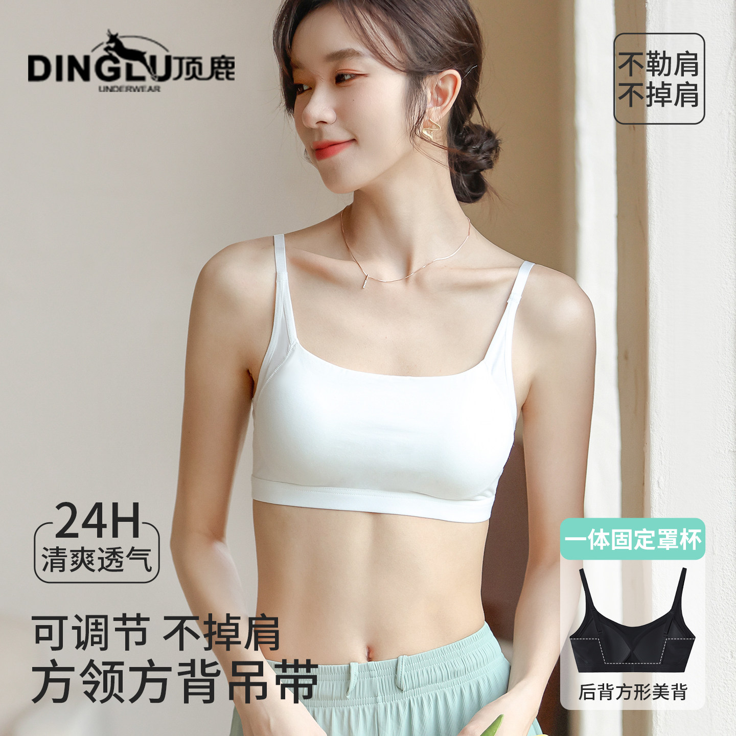 莫代尔美背背心女夏季薄款小吊带抹胸防走光遮胸背心一体式裹胸