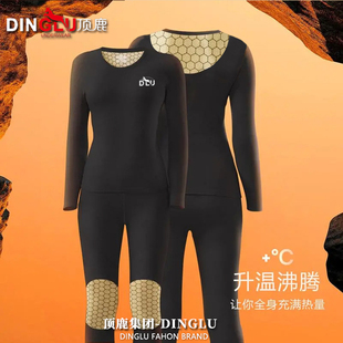 顶鹿黑金石墨烯保暖内衣男羊毛蚕丝保暖套装 女 护膝秋衣秋裤