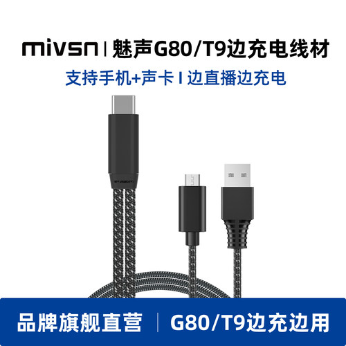 魅声适用otg数据无损音质声卡
