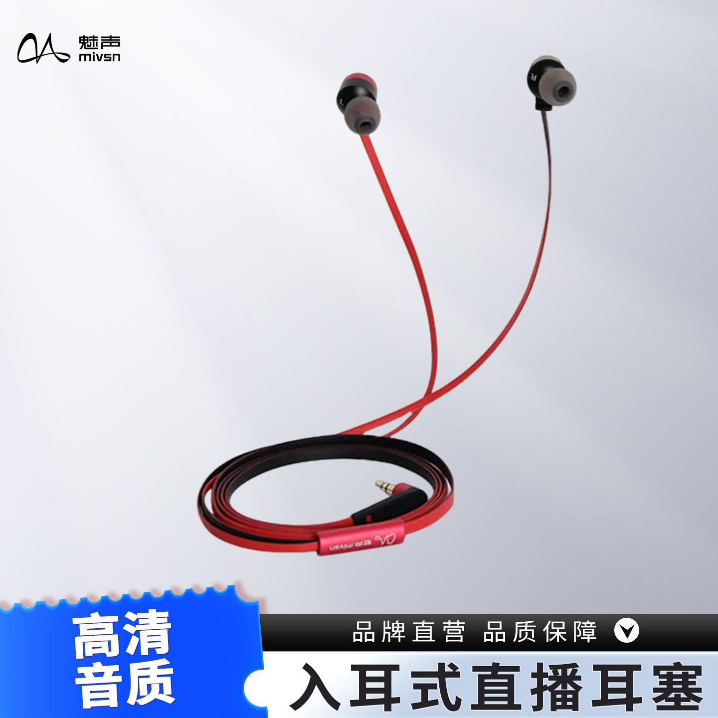 魅声 Q10原装耳机高清音质听歌手机电脑通用监听耳塞入耳式有线