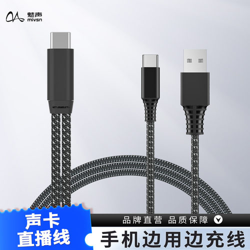 魅声适用otg数据无损音质声卡