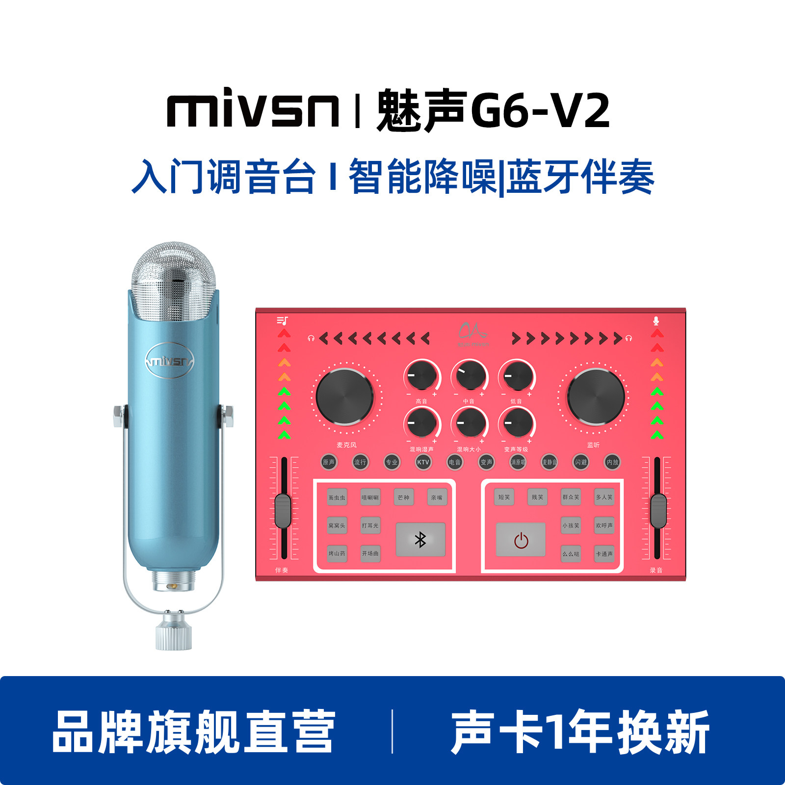 魅声G6直播外置声卡套装电脑手机设备全套无线麦克风户外唱歌专用