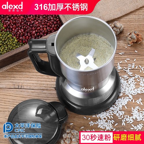 亚历山大家用磨粉机小型粉碎机五谷杂粮打粉机超细研磨机破碎机