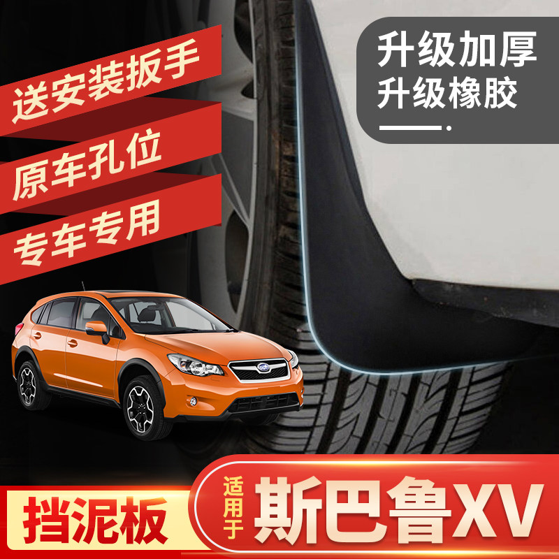 Apply to Subaru XV18 Original Fender Rubber decorate Punch holes refit Front and rearin the Car/Articles/Fitting/Refit , Auto Parts and Accessories , Fender  category - from Buy2taobao.com to provide professional Taobao agent buy service