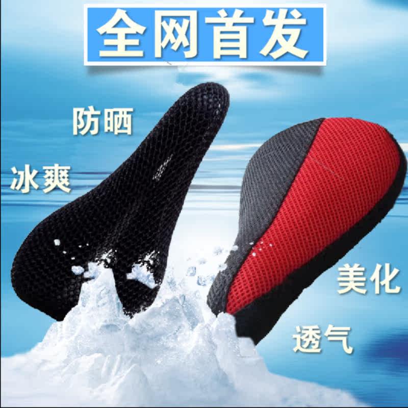 Selle de vélo Mountain Bike - Ref 2349601 Image 1