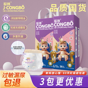 婴儿尿片尿布裤 聪博超薄透气纸尿裤 男女宝宝专用尿不湿干爽拉拉裤