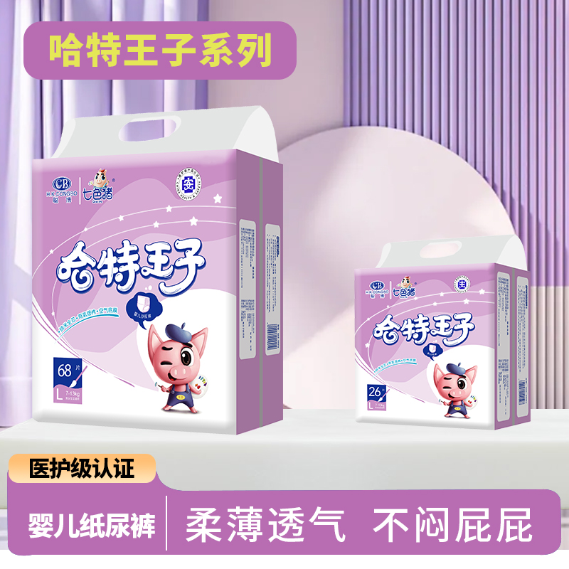 少年苏东坡夏季超薄透气纸尿裤