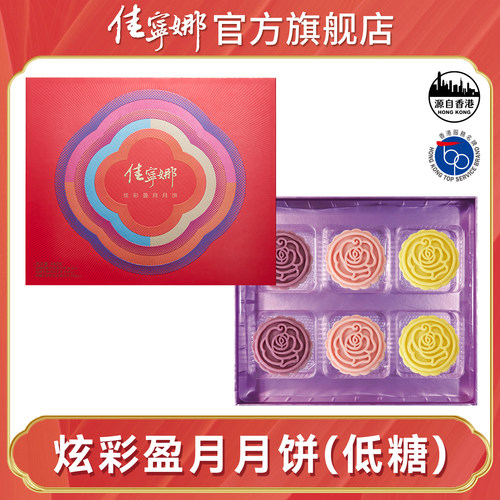 佳宁娜炫彩盈月低糖健康中秋月饼