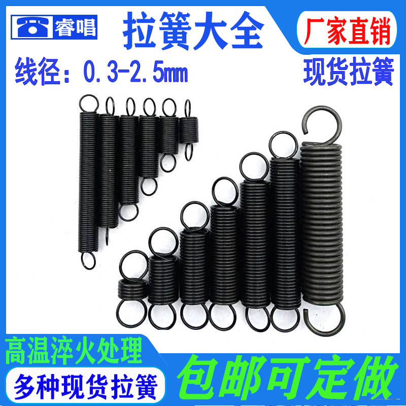 线径0.3-2.5大小拉簧带钩弹彉强力拉力拉伸双钩弹簧回位弹黄定做_虎窝淘