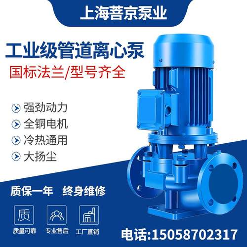 管道泵增压泵立式IRG