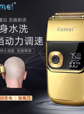 科美油头增白器发廊剃白剃须刀精修器渐变推白防水电推剪光头神器