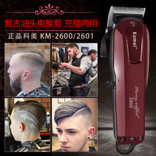 2600油头推剪理发器电推子光头推白大功率电推剪 KEMEI科美KM 包邮