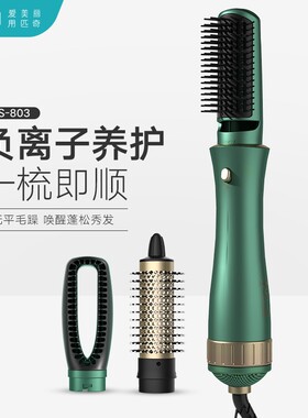 匹奇三合一电动吹风筒多功能造型家用负离子护发风梳冷热风卷发梳