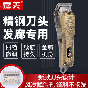 嘉美发廊专用复古油头电推剪专业发廊渐变理发器电推子理发店专用