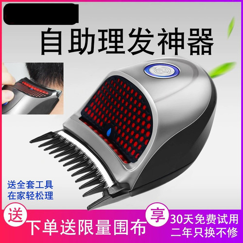 德国进口剃光头自助理发器神器