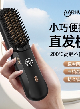 AARHUS充电无线直发梳负离子便携不伤发防静电持久蓬松高颅顶两用