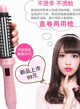 Vivid&Vogue唯戈防烫电卷梳卷发棒粉色两用不伤发韩国学生卷发器