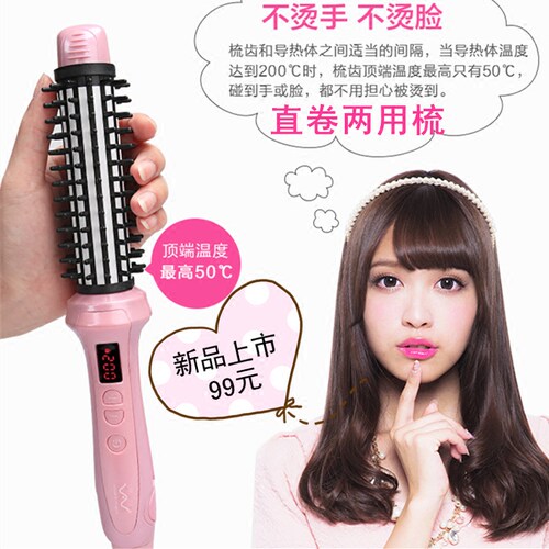 唯戈防烫粉色两用韩国学生卷发棒