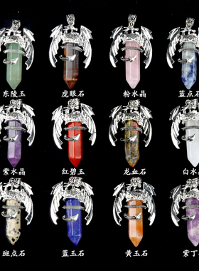 火龙镶嵌水晶石双尖吊坠