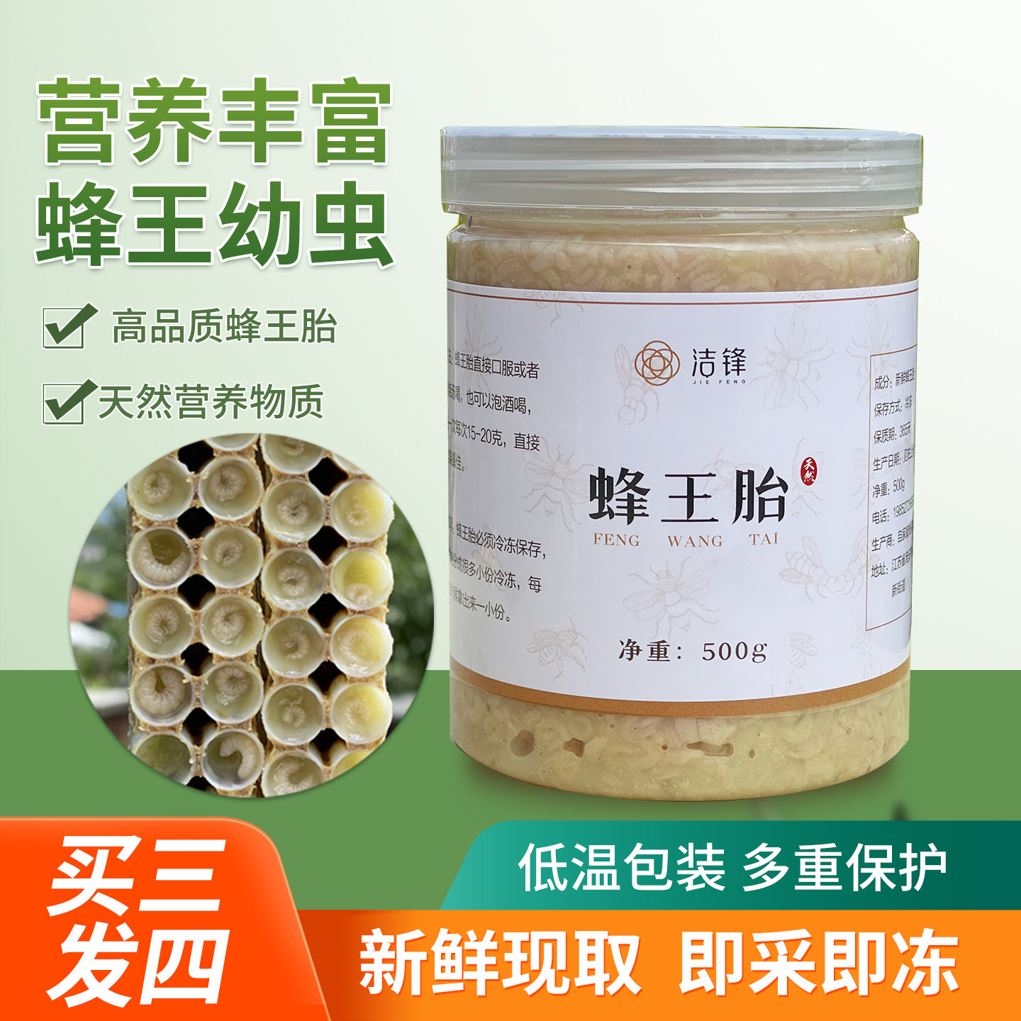 新鲜现取蜂王胎纯正天然王浆虫自产蜂王幼虫女性服用蜂王胎片原料