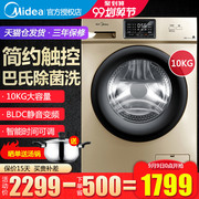 máy giặt samsung 8kg Máy giặt trống chuyển đổi tần số 10 kg đẹp hoàn toàn tự động gia đình câm công suất lớn MG100V31DG5 - May giặt máy giặt giá rẻ