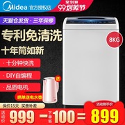 may giat lg Midea / Midea 8 kg kg Máy rửa xung hoàn toàn tự động rửa giải tích hợp ký túc xá gia đình nhỏ MB80V31 - May giặt máy giặt công nghiệp