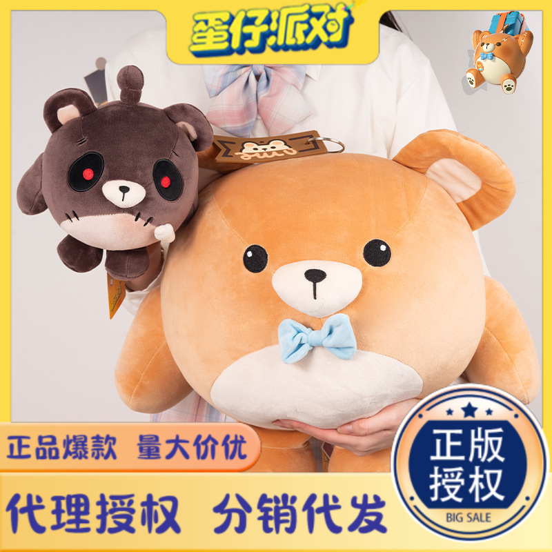 正版蛋仔派对仔仔熊失心熊毛绒公仔可爱卡通娃娃穿衣劳改蛋玩偶