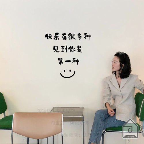 创意文字店铺背景贴纸包邮