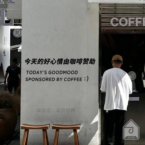 创意店铺玻璃大橱窗墙贴纸