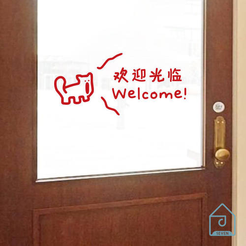 韩ins简约welcome欢迎光临门贴服装奶茶蛋糕鲜花店玻璃门贴纸装饰