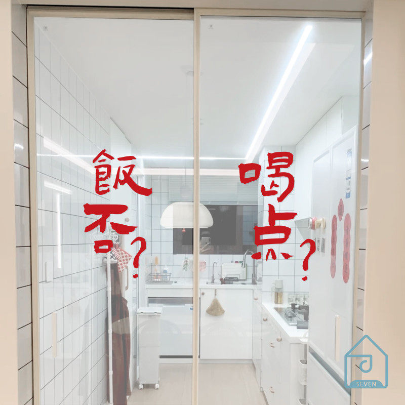 饭否 喝点？玻璃门防撞贴纸 日式复古文字火锅烧烤店餐厅墙面装饰,家居饰品,软装墙贴,淘宝优惠券,粉丝福利购,淘宝优惠卷