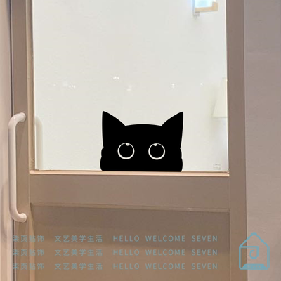原创个性猫咪黑色贴纸 卧室镜子房门墙角门窗柜子装饰 宠物店布置