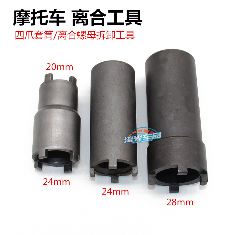 摩托车维修工具GY650 CG摩托车维修工具