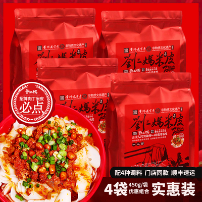 刘二妈肉丁米皮450g*4袋