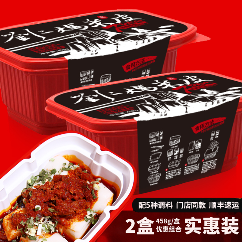 刘二妈招牌肉丁米皮自热锅两盒装正宗遵义手工米皮新鲜现做,粮油调味/速食/干货/烘焙,方便米线/米粉,淘宝优惠券,粉丝福利购,淘宝优惠卷