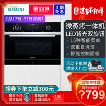 Siemens / Siemens co265ags0w embedded micro steaming and baking all in one machine multifunctional steaming oven household