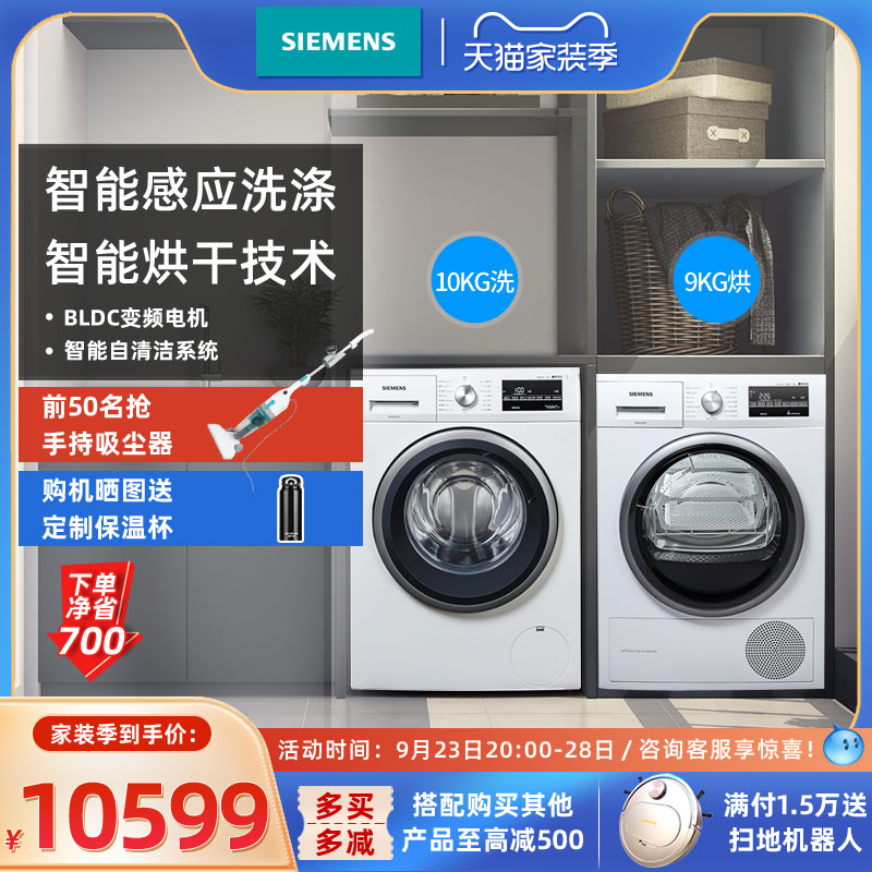 SIEMENS/西门子家用全自动10公斤洗衣机进口烘干机套餐 洗烘套装在类目 大家电, 洗烘套装中 - 来自Buy2taobao.com提供专业的淘宝代购服务